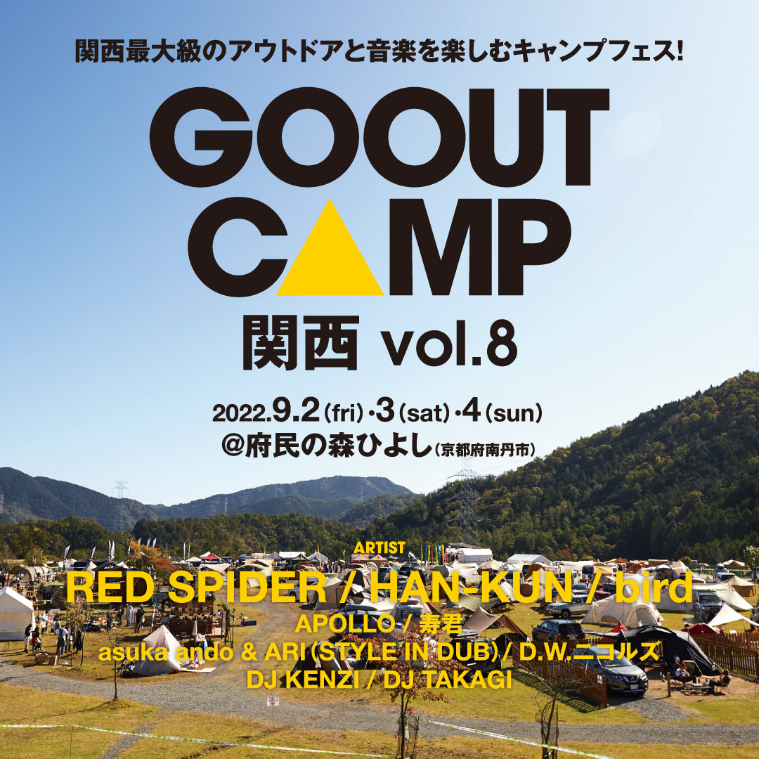 GO OUT CAMP 関西vol.8に出店いたします – GIORDANO